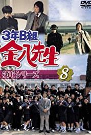 3-nen B-gumi Kinpachi Sensei Episode #6.18 (1979– ) Online