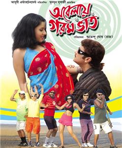 Abelay Garam Bhat (2008) Online