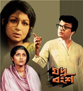 Jadu Bansha (1974) Online