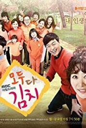 Modoo Da Kimchi Episode #1.94 (2014– ) Online