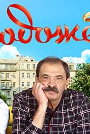 Molodozhyony Episode #1.10 (2011–2012) Online