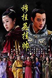 Mu Gui Ying gua shuai Episode #1.9 (2011) Online