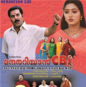Nerariyan CBI (2005) Online