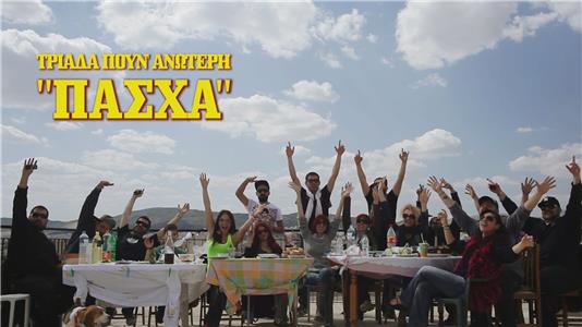 Pasxa - Tripa Crew (2013) Online