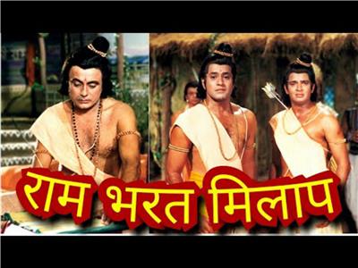 Ramayan Ram meets Bharat (1987–1988) Online