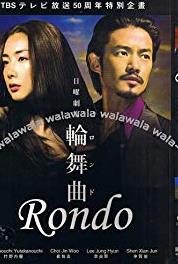 Rondo Tsuka no ma no dêto: Yureru omoi (2006– ) Online