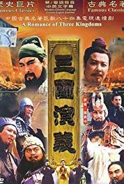 San guo yan yi Mei ren ji (1995– ) Online