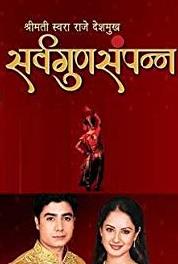 Shrimati Swara Raje Deshmukh Sarvggun Sampanna Episode #1.36 (2010) Online