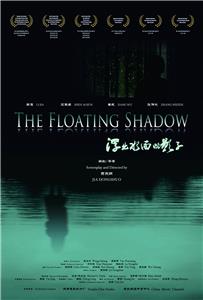 The Floating Shadow (2011) Online