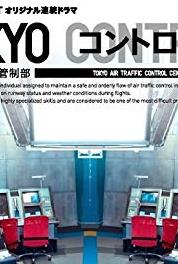 Tokyo Control Intai no hi (2011– ) Online