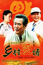 Xiang cun ai qing Episode #6.25 (2006– ) Online