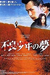 Yankî bokou ni kaeru Gakkô no shi (2003– ) Online