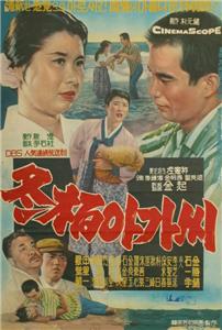 Dongbaek agashi (1964) Online