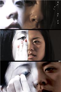 Eyes of Yu (2009) Online