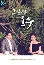 Geu-nam-ja Oh-su Episode #1.13 (2018– ) Online