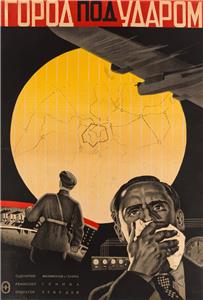 Gorod pod udarom (1933) Online