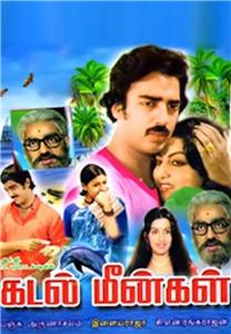 Kadal Meengal (1981) Online