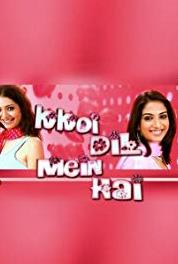 Kkoi Dil Mein Hai Episode #1.216 (2003– ) Online