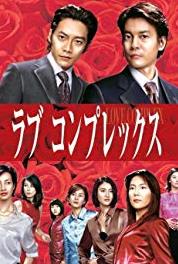 Love Complex Mamagon (2000– ) Online