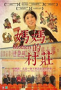 Mothers (2012) Online