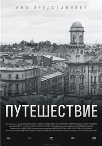 Путешествие (2004) Online