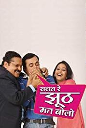 Sajan Re Jhoot Mat Bolo Episode #1.386 (2009–2012) Online