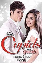 The Cupids Series: Kammathep Jum Laeng Episode #1.7 (2017) Online