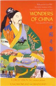 Wonders of China (1982) Online