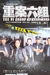 Zhong an liu zu Episode #4.34 (2001– ) Online