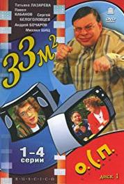 33 kvadratnykh metra Episode #5.6 (1998–2005) Online