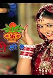 Aakhir Bahu Bhi Toh Beti Hee Hai Episode #1.87 (2013–2014) Online