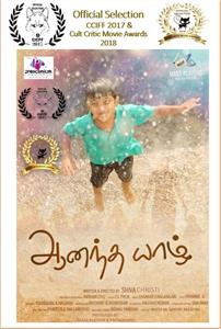 Anandha Yaz (2018) Online