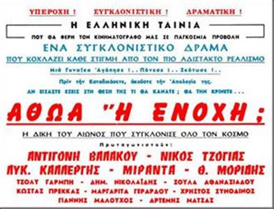 Athoa i enohi? (1963) Online