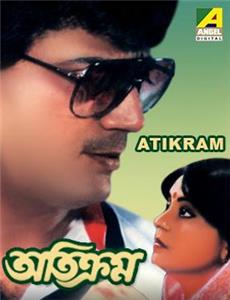 Atikram (1994) Online