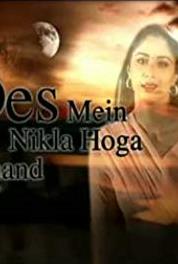 Des Main Nikla Hoga Chand Episode #1.144 (2001–2005) Online