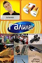 Галилео Episode #12.13 (2007– ) Online