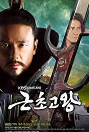 King Geunchogo Episode #1.19 (2010–2011) Online