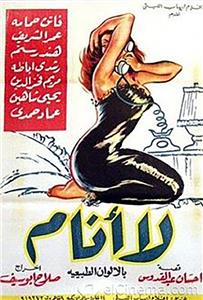 La anam (1957) Online