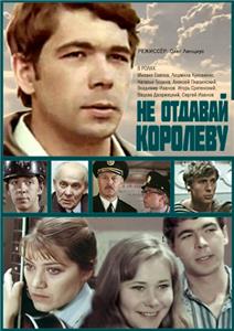 Ne otdavay korolevu (1975) Online