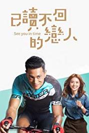 See You In Time Episode #1.8 (2017– ) Online
