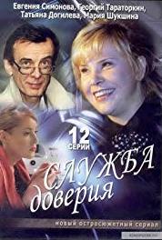 Sluzhba doveriya Episode #1.4 (2007– ) Online