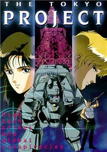 Tokyo Vice (1988) Online