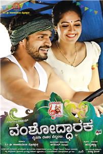 Vamshoddharaka (2015) Online