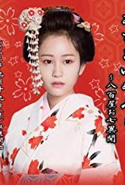 Asaki yumemishi - yaoya oshichi ibun Episode #1.9 (2013– ) Online