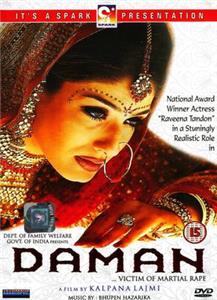 Daman: A Victim of Marital Violence (2001) Online