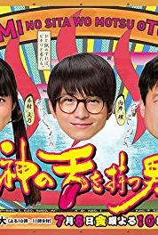 Kami no shita wo motsu otoko Episode #1.8 (2016– ) Online