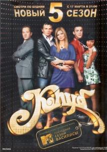 Klub Episode #5.14 (2006–2009) Online