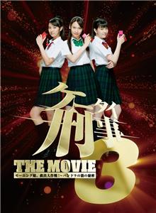 Kêtai deka 3 the movie: Môningu musume. kyuushutsu daisakusen! - Pandora no hako no himitsu (2011) Online