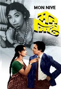 Mon Niye (1969) Online