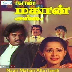 Naan Mahaan Alla (1984) Online